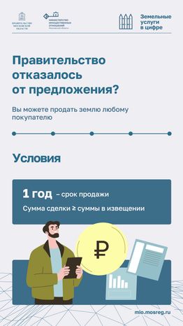 Рассмотрение извещений о продаже Вертикаль 06