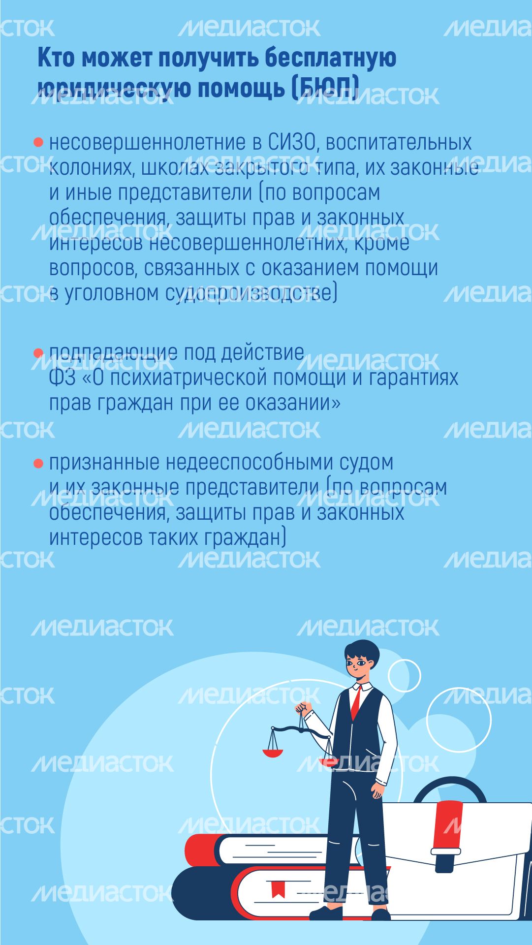 Вертикаль_Бесплатная юридическая помощь_03-100.jpg