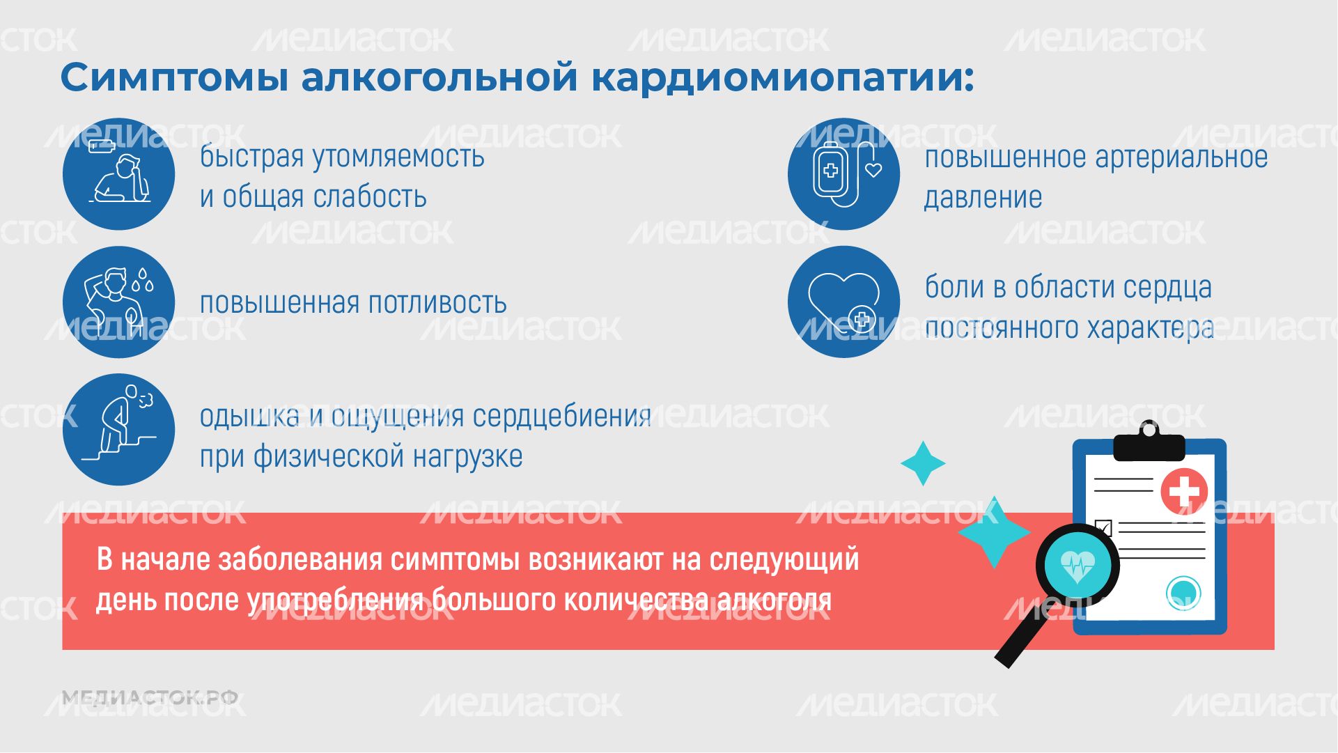 Алкогольная кардиомиопатия горизонталь 06 Алкогольная кардиомиопатия горизонталь 06