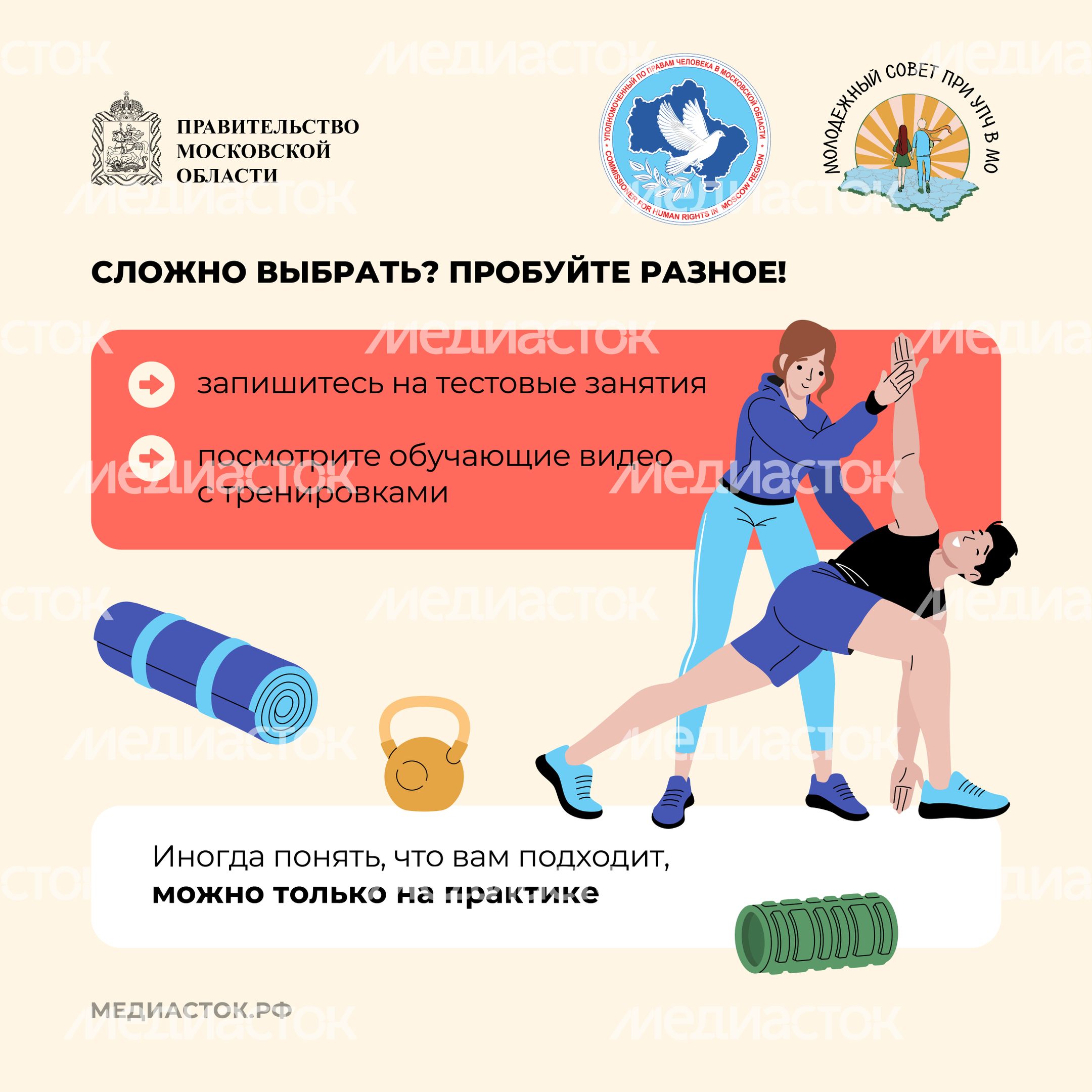 Как начать заниматься спортом квадрат 04
