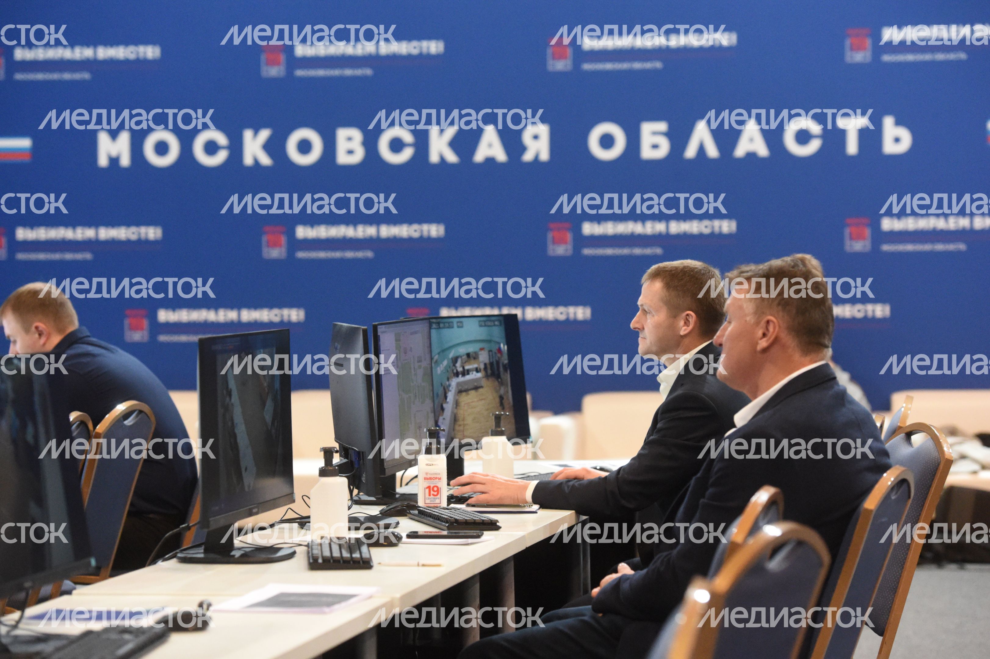 Центр наблюдения за выборами в Подмосковье