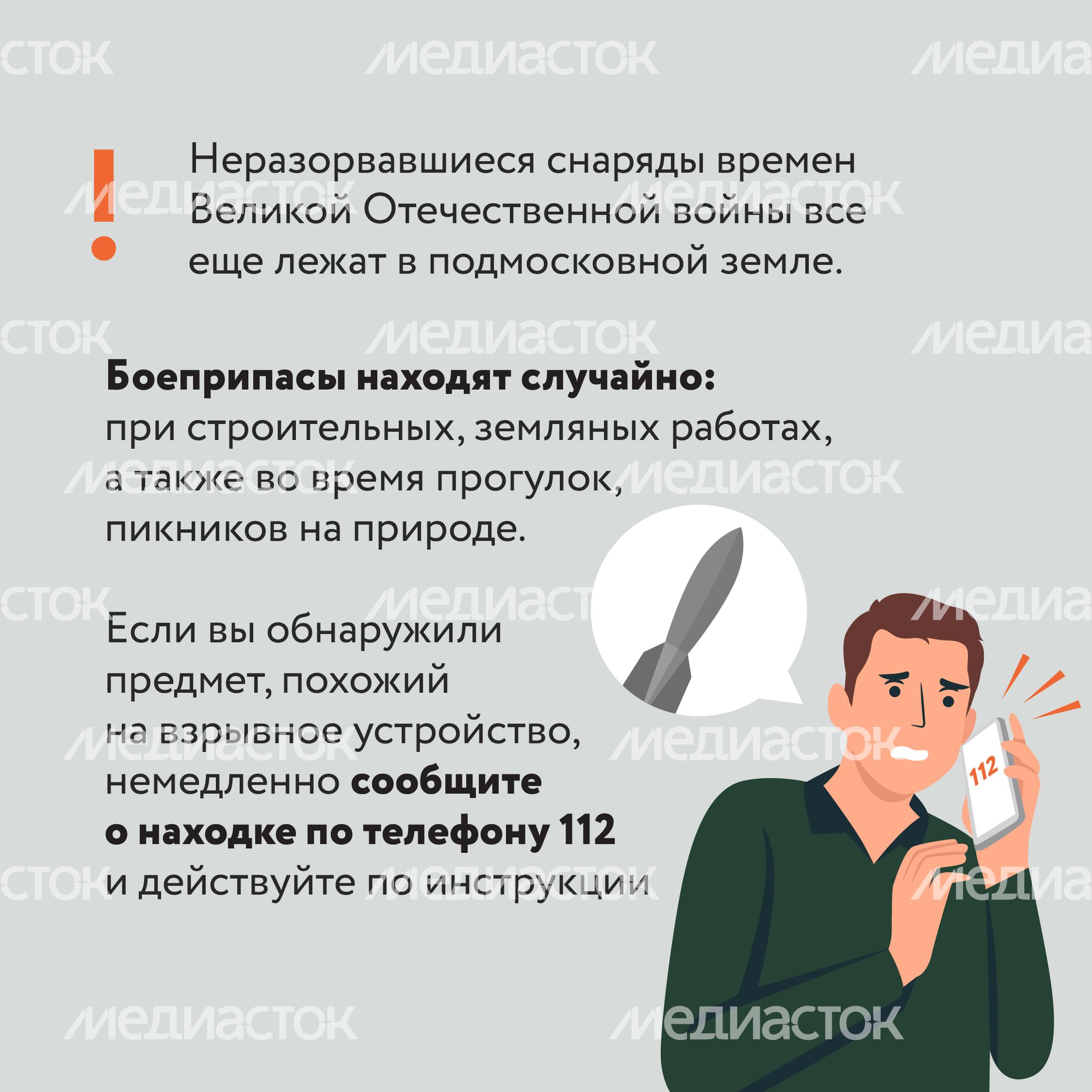 Подозрительный предмет в лесу-12