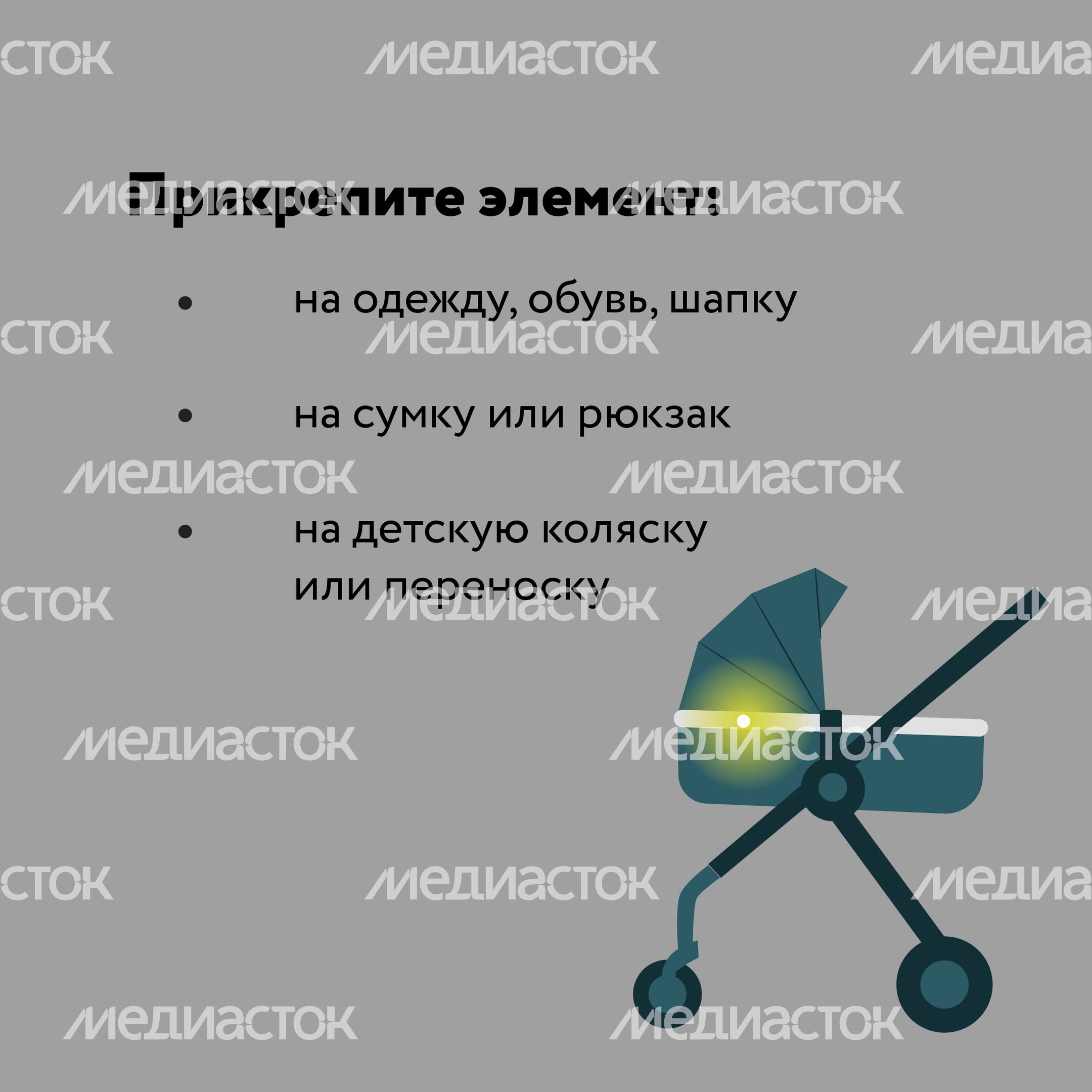 Будь заметнее на дороге-19.jpg