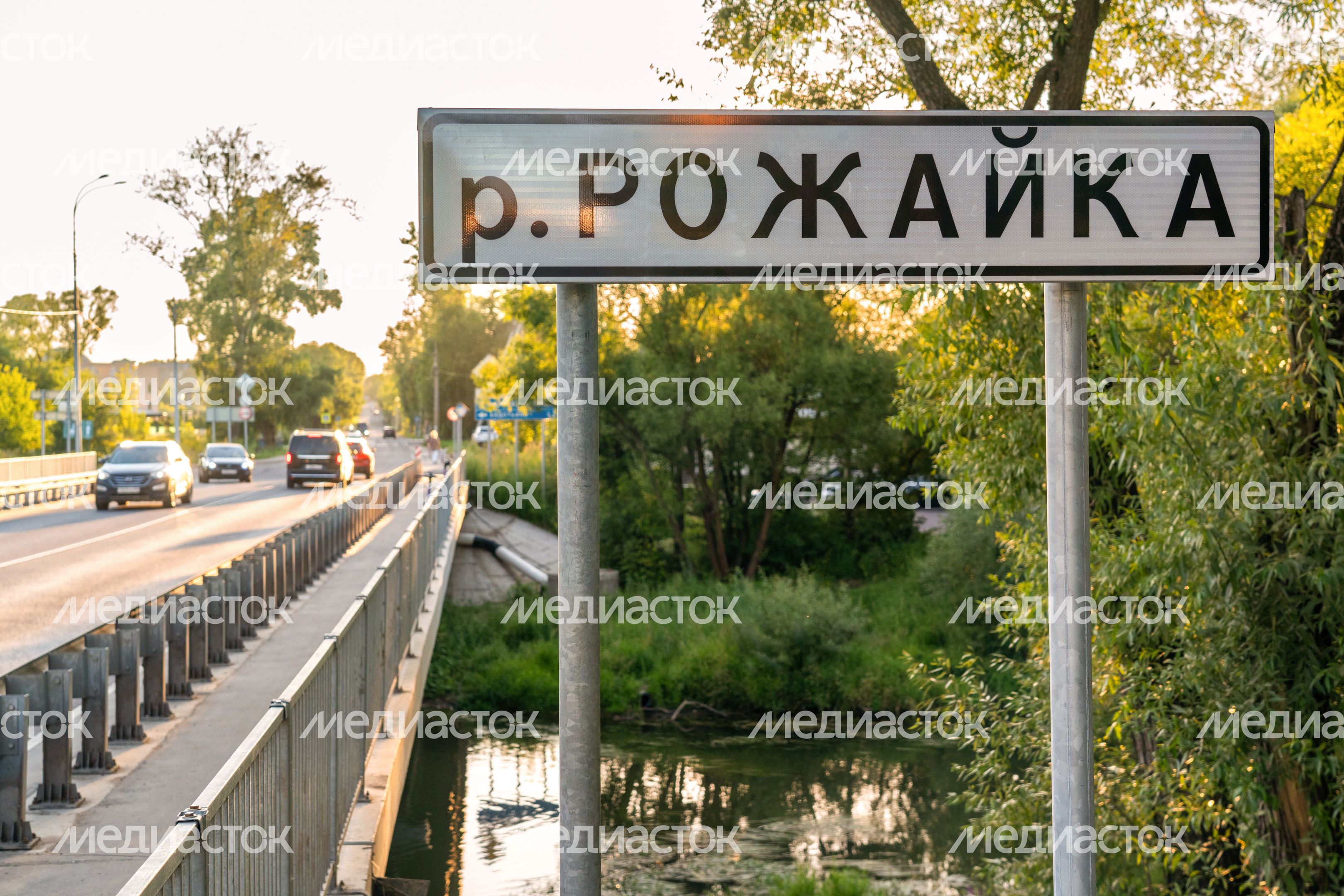 Племхозский мост через реку Рожайку в округе Домодедово Племхозский мост через реку Рожайку в округе Домодедово
