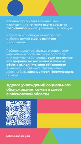 Вертикаль госпитализация родителей 06.jpg