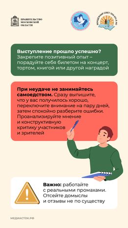 Как подготовиться к публичному выступлению 2026 вертикаль 10