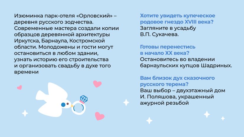 парк_отель_орловский_горизонталь_03.jpg