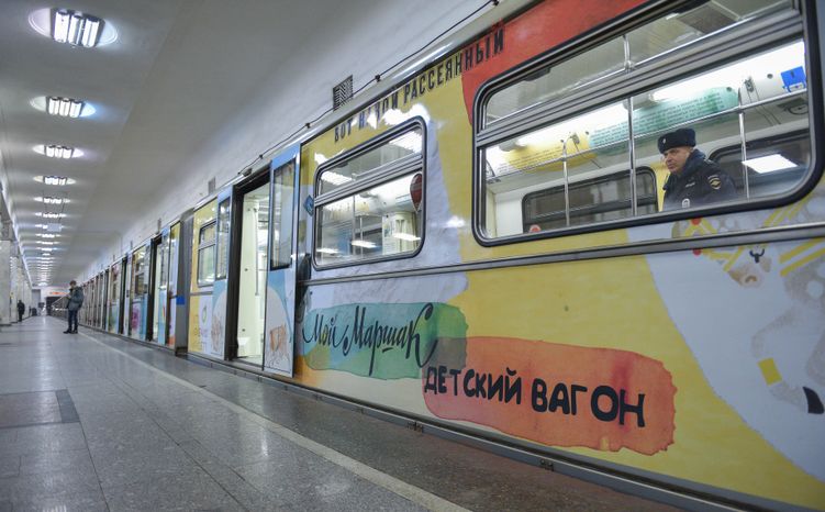 Запуск нового тематического поезда «Мой Маршак» в метро Москвы