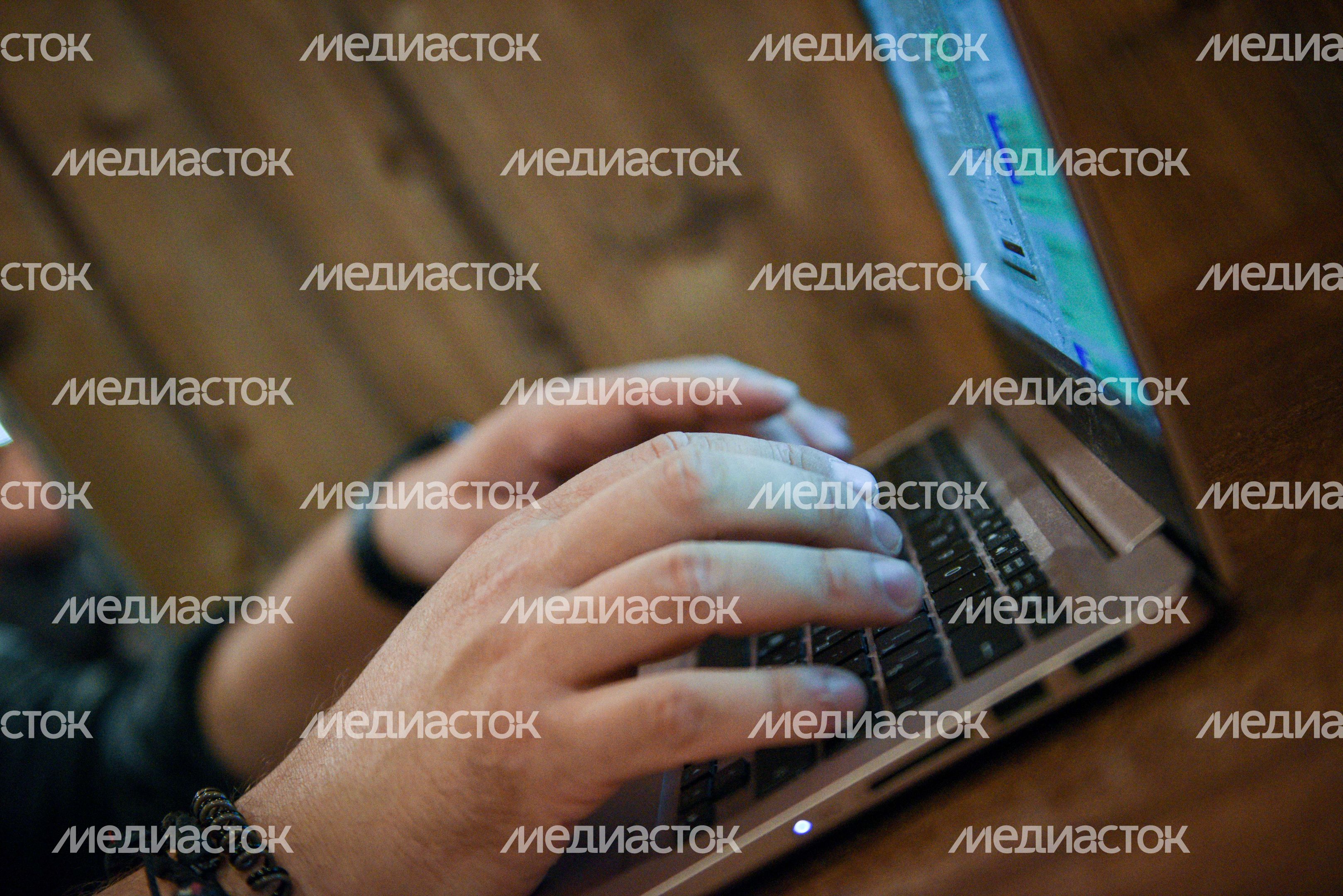 Удаленная работа