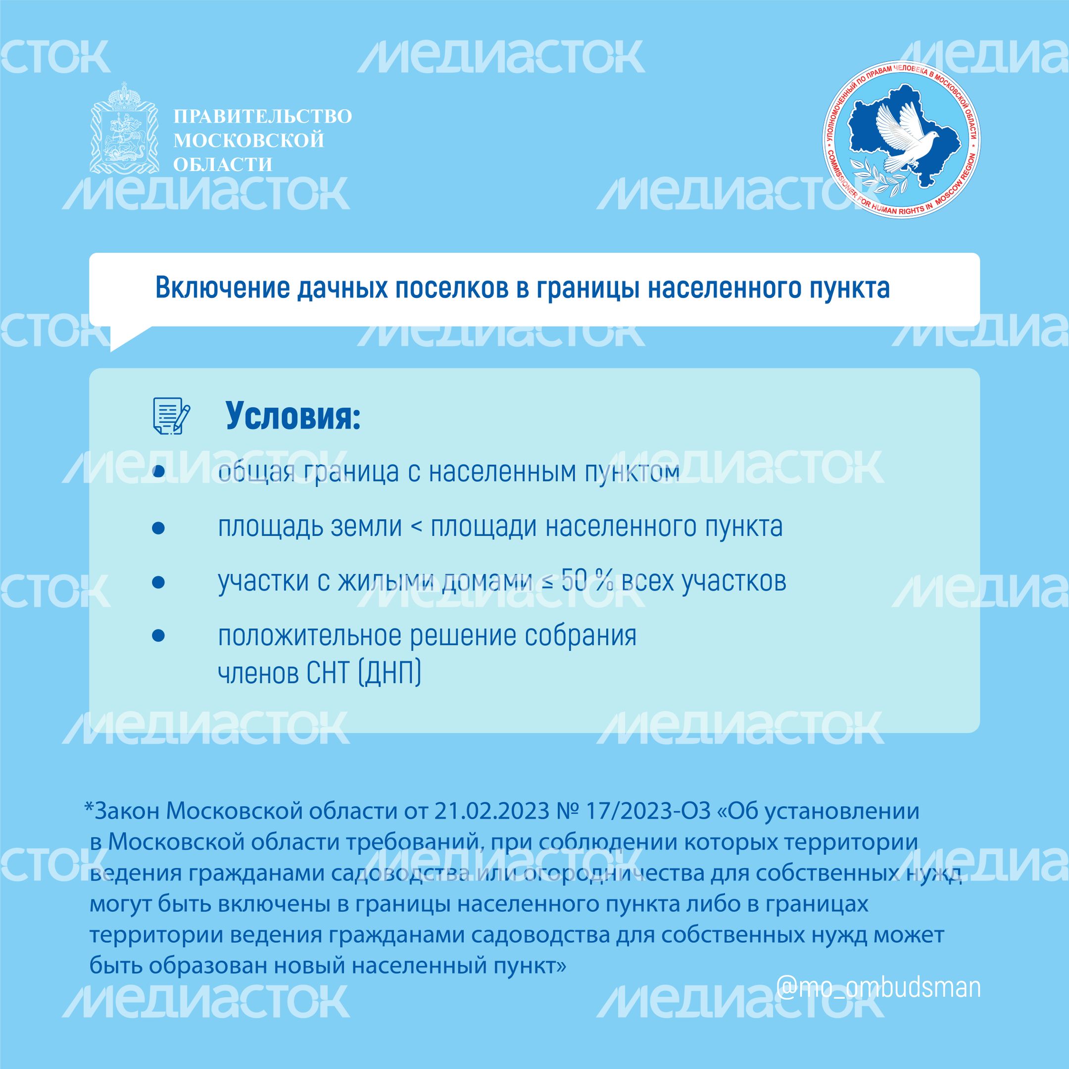 правовой марафон для пенсионеров. Новые льготы МО-2-квадрат-04.jpg