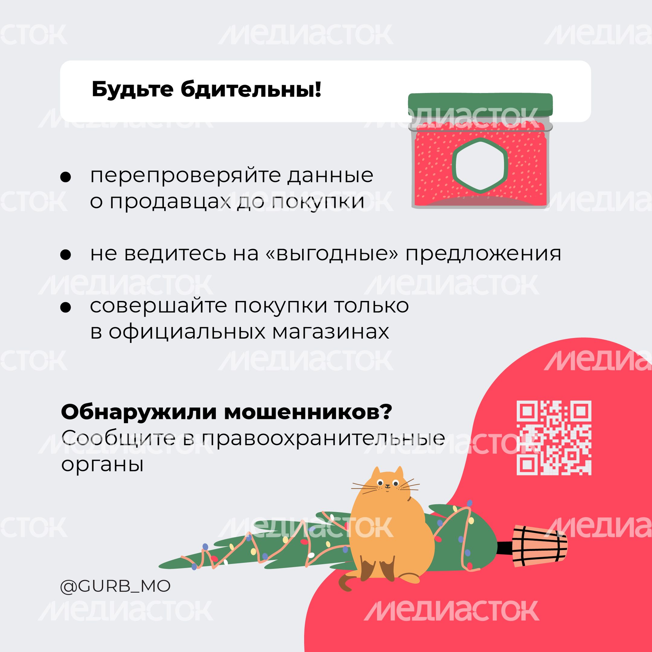 Икорные мошенники_2023_Квадрат-03