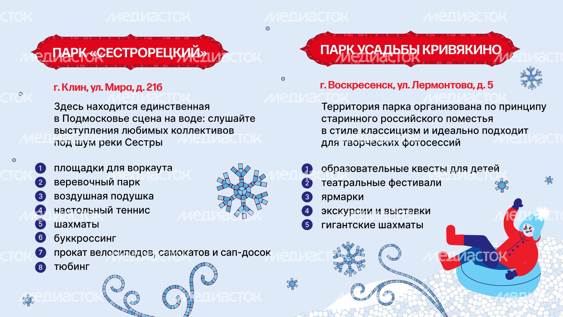 парки_подмосковья_гориз_3.jpg