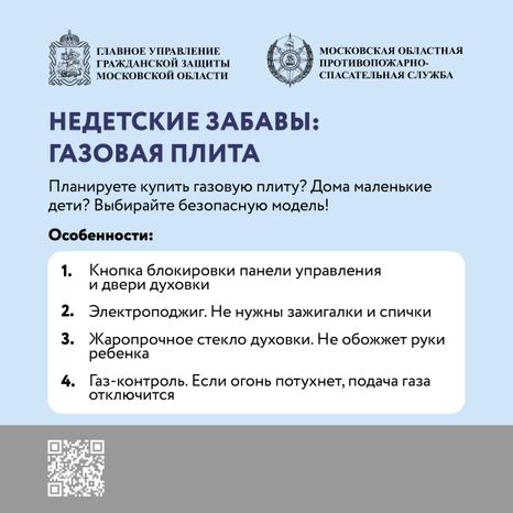 Недетские забавы. Газовая плита_Квадрат-05.jpg