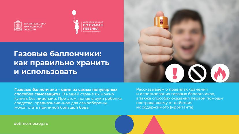 Газовые баллончики