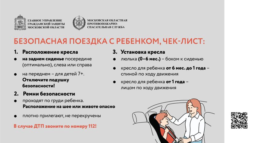 поездка с ребенком горизонталь -02.jpg