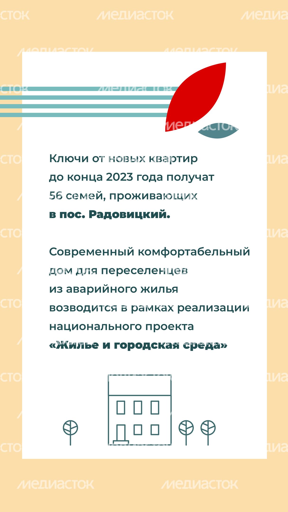 Переселение Шатура Радовицкий_2.jpg