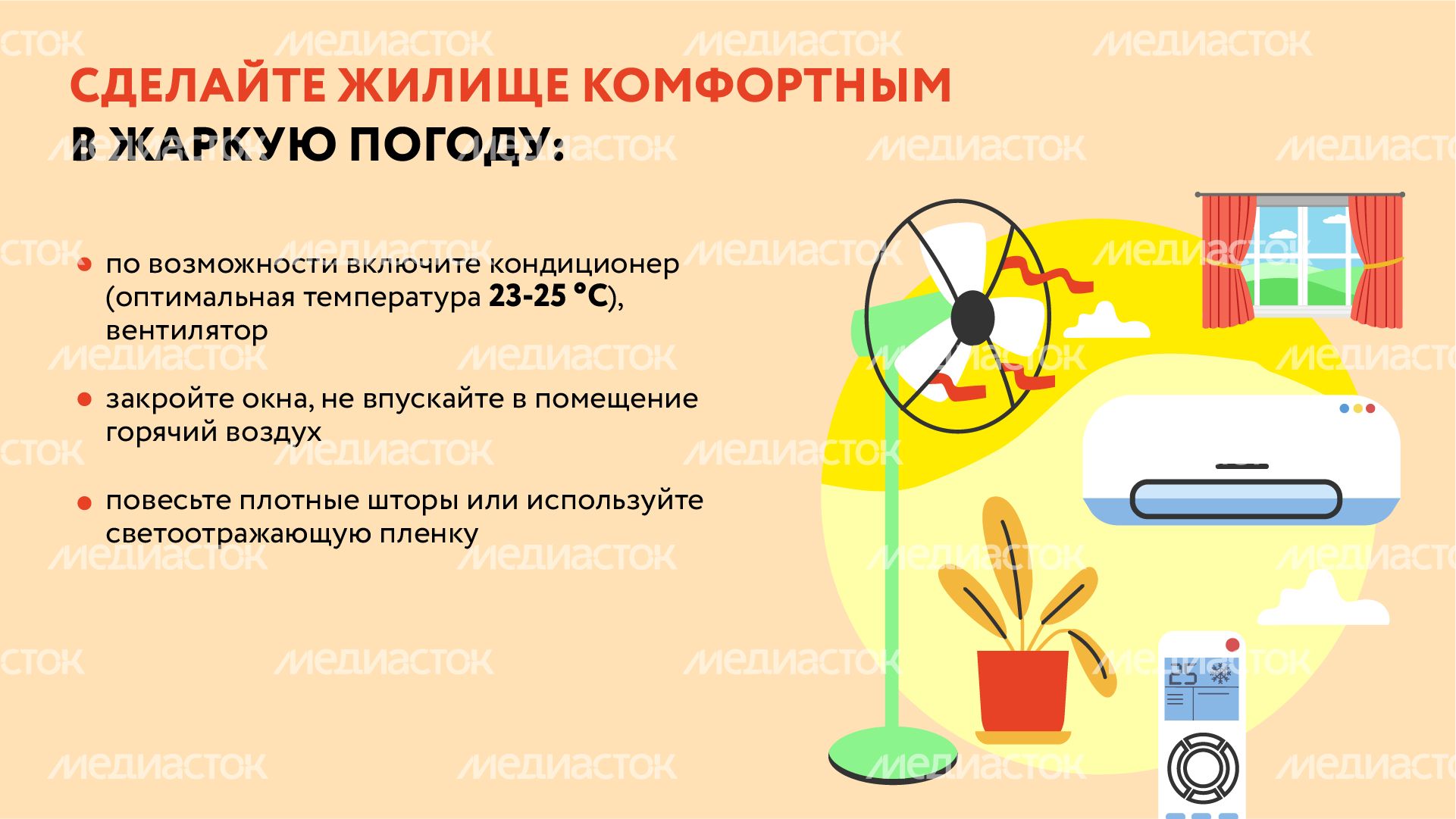 Горизонталь жара 03.jpg
