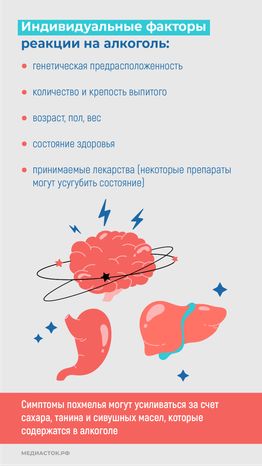 Похмельный синдром опасность вертикаль (7)