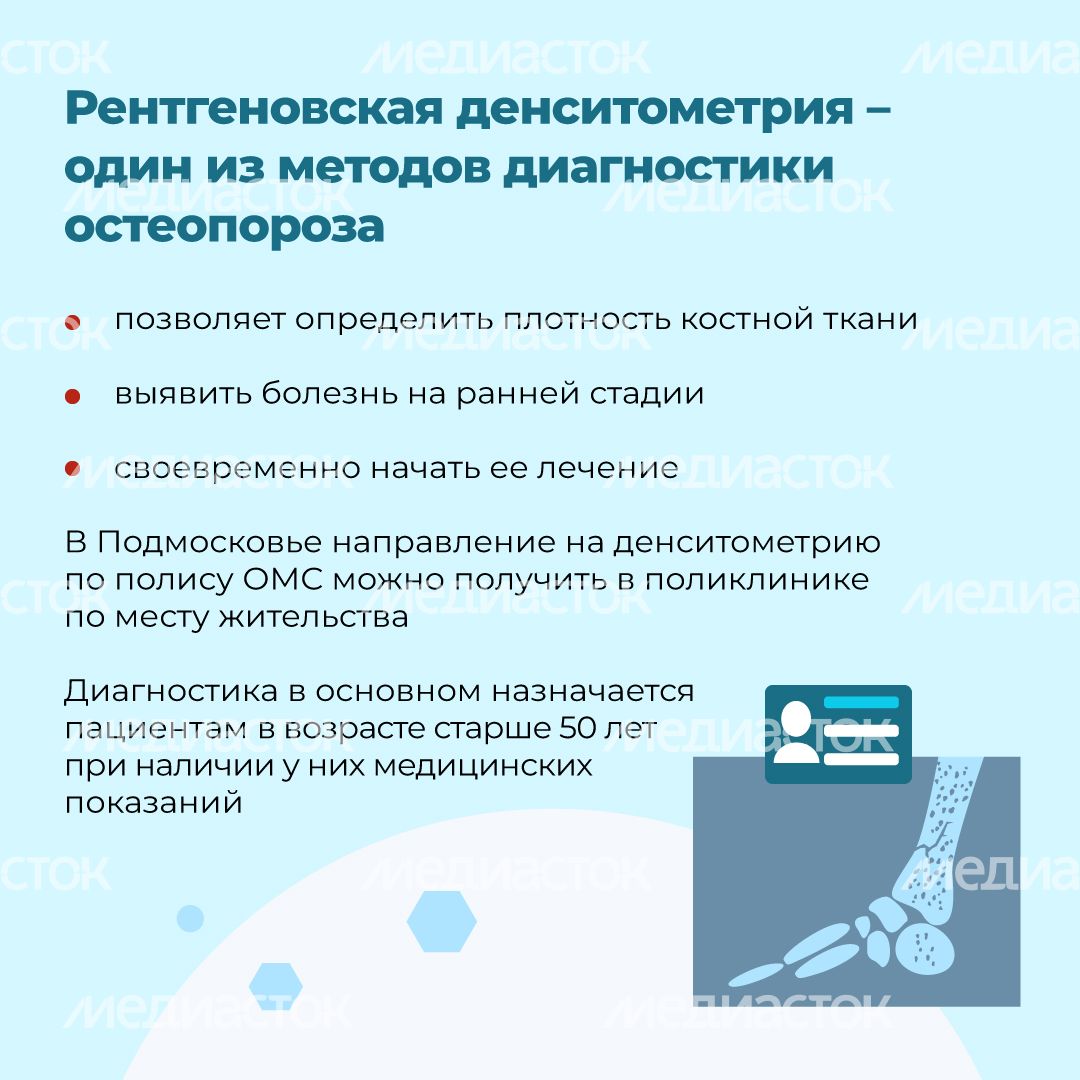профилактика_остеопороза_квадрат_07.jpg