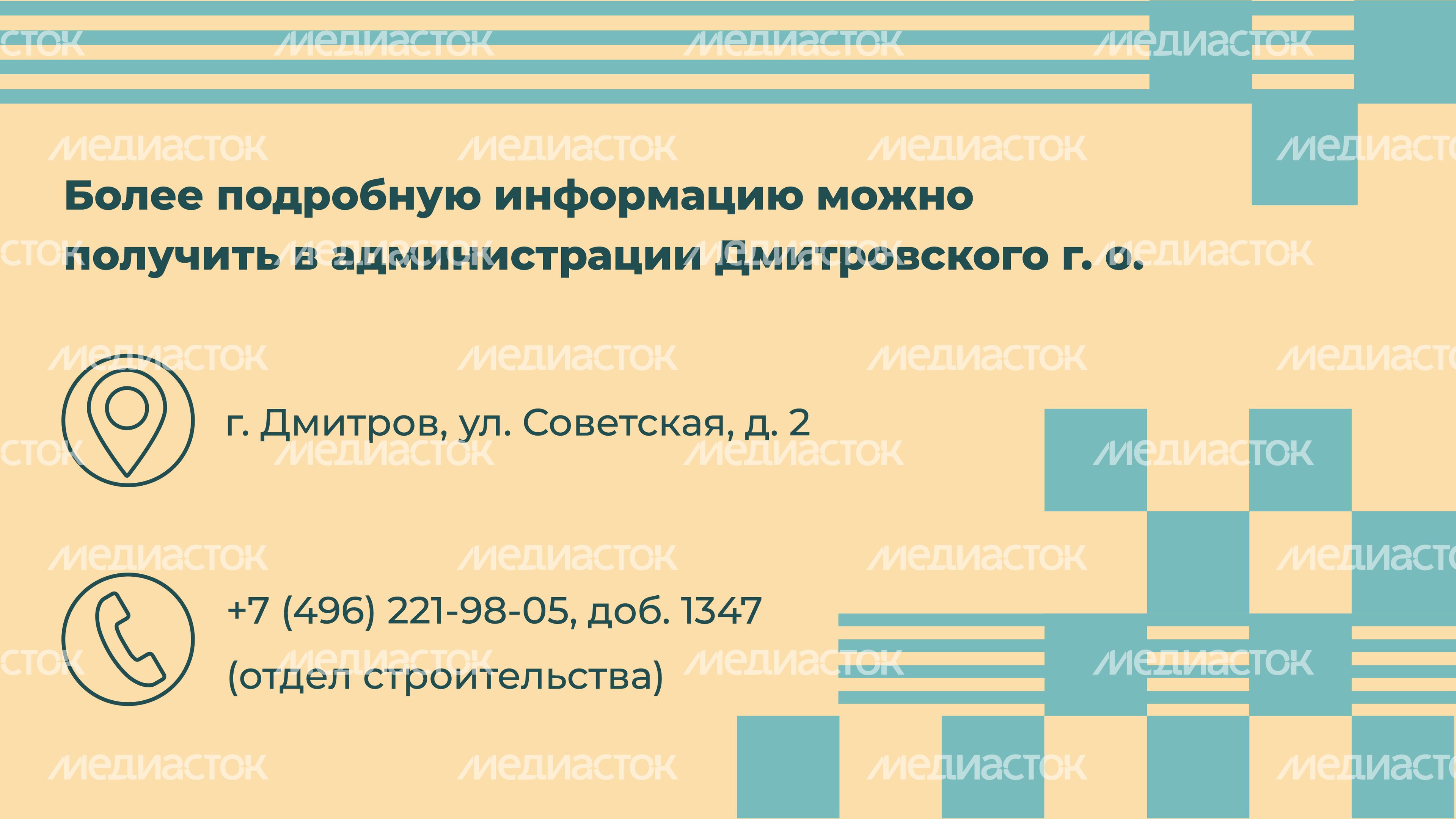 Переселение Дмитров-Некрасовский_14.jpg