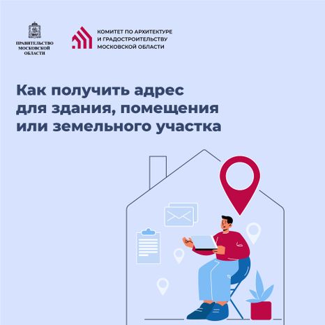 Квадрат_Как получить адрес_01-100.jpg