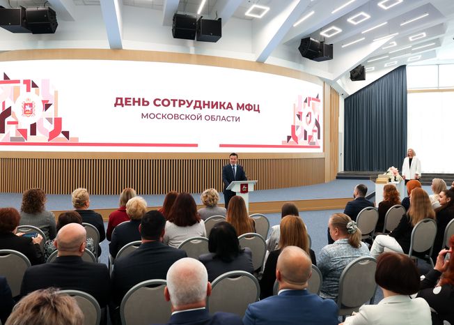 Андрей Воробьев поздравил сотрудников МФЦ с профессиональным праздником