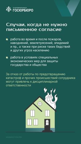 Сверхурочная работа вертикаль 05