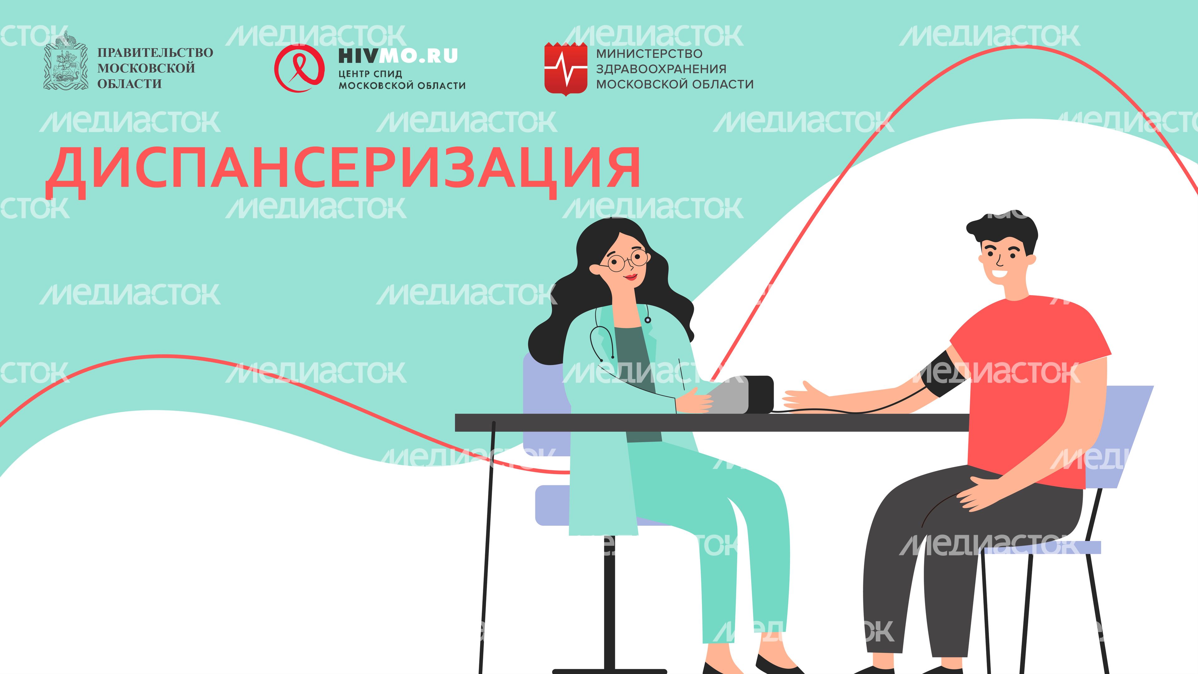 Диспансеризация горизонталь 02