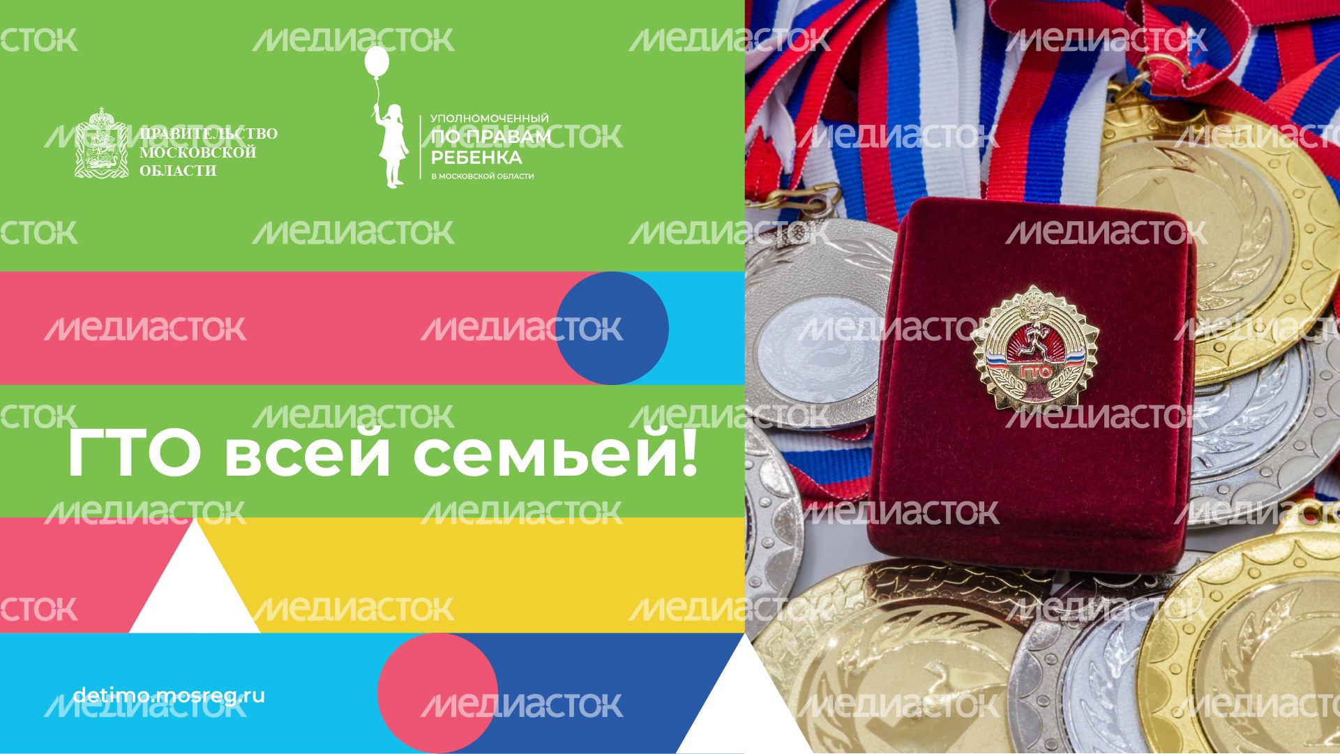горизонтали ГТО 01.png
