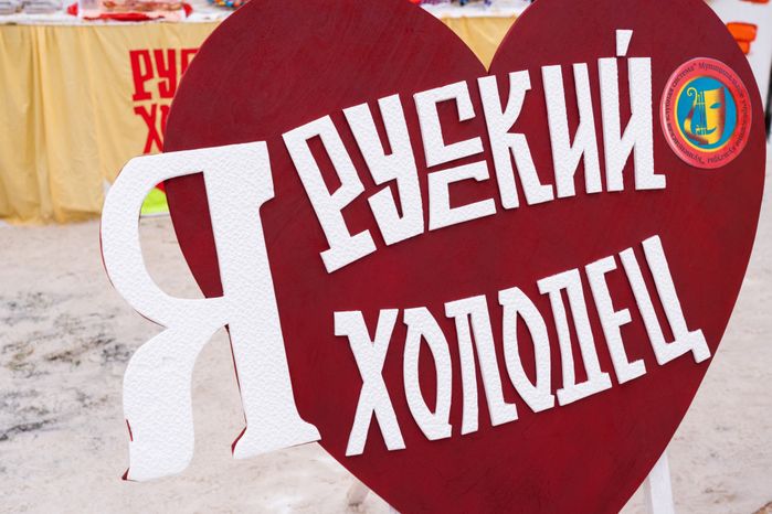 Фестиваль Русский Холодец