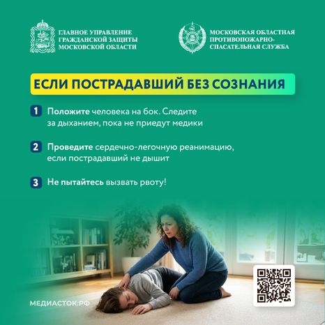 Что делать при отравлении бытовой химией квадрат 02