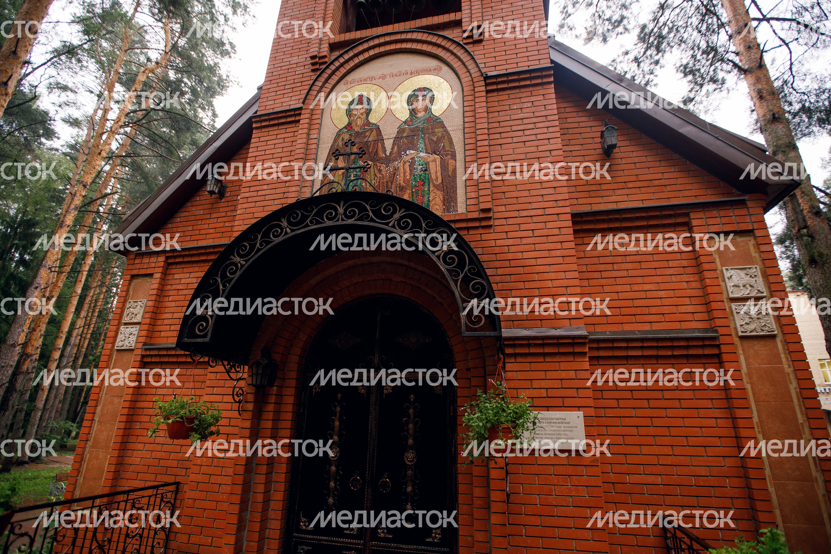 Церковь Петра и Февронии Муромских Церковь Петра и Февронии Муромских