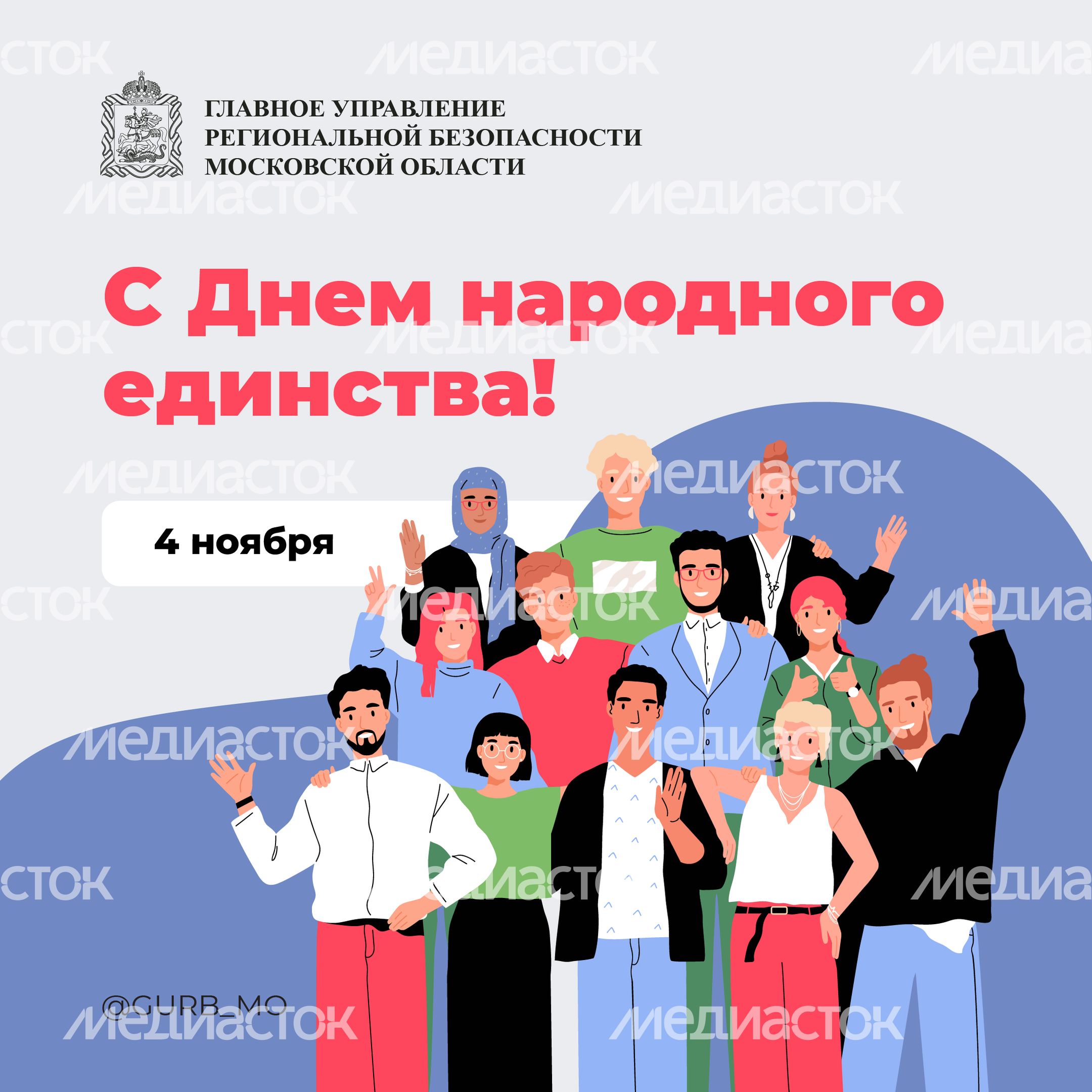 Открытка-2024_Квадрат-4 ноября-01