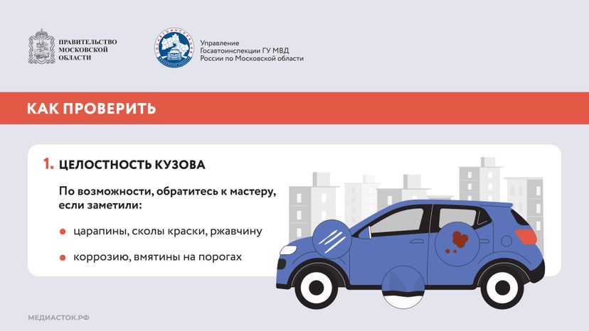 Как самому проверить состояние автомобиля горизонталь 04