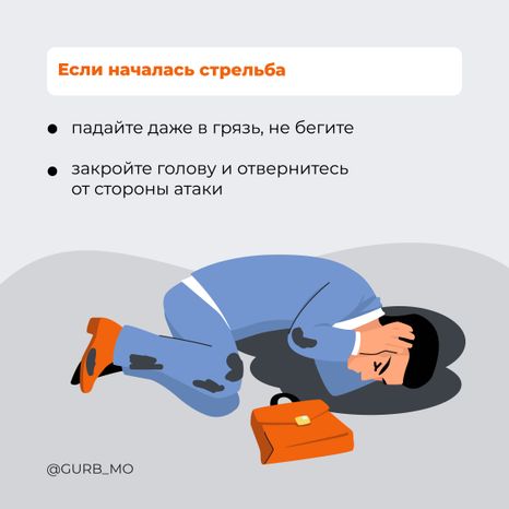 Антитеррор 2024 Квадрат 04