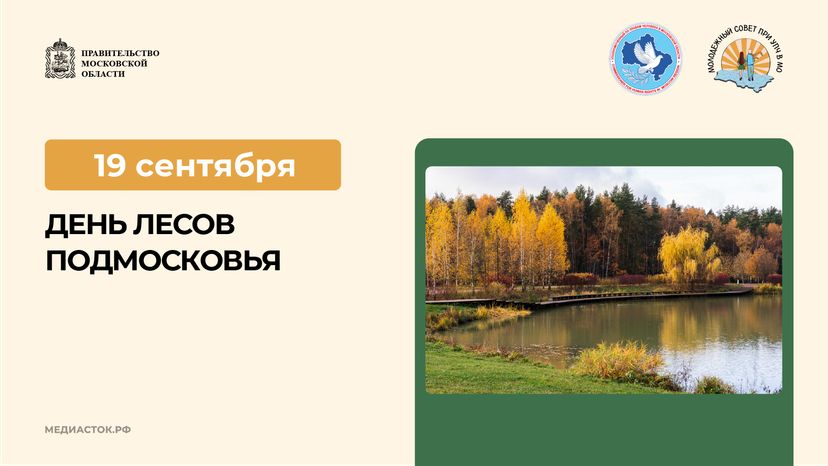 19 сентября горизонталь 02