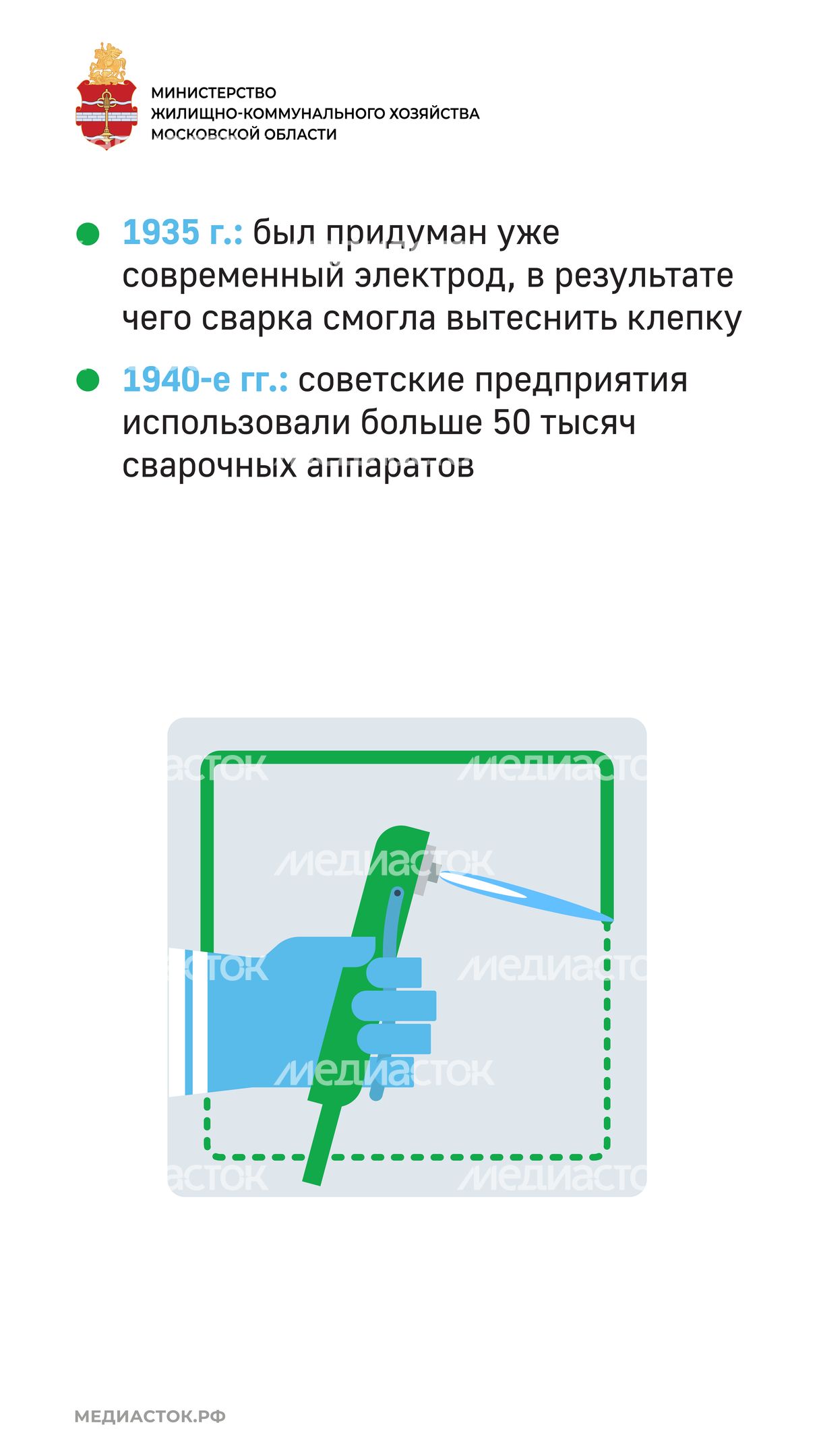 День сварщика Вертикаль 07 День сварщика Вертикаль 07