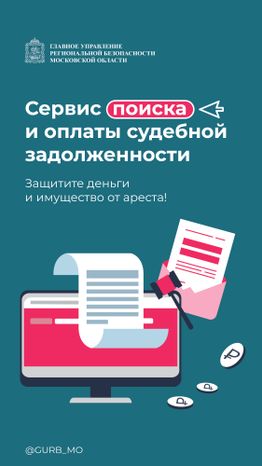 Своевременная оплата долга