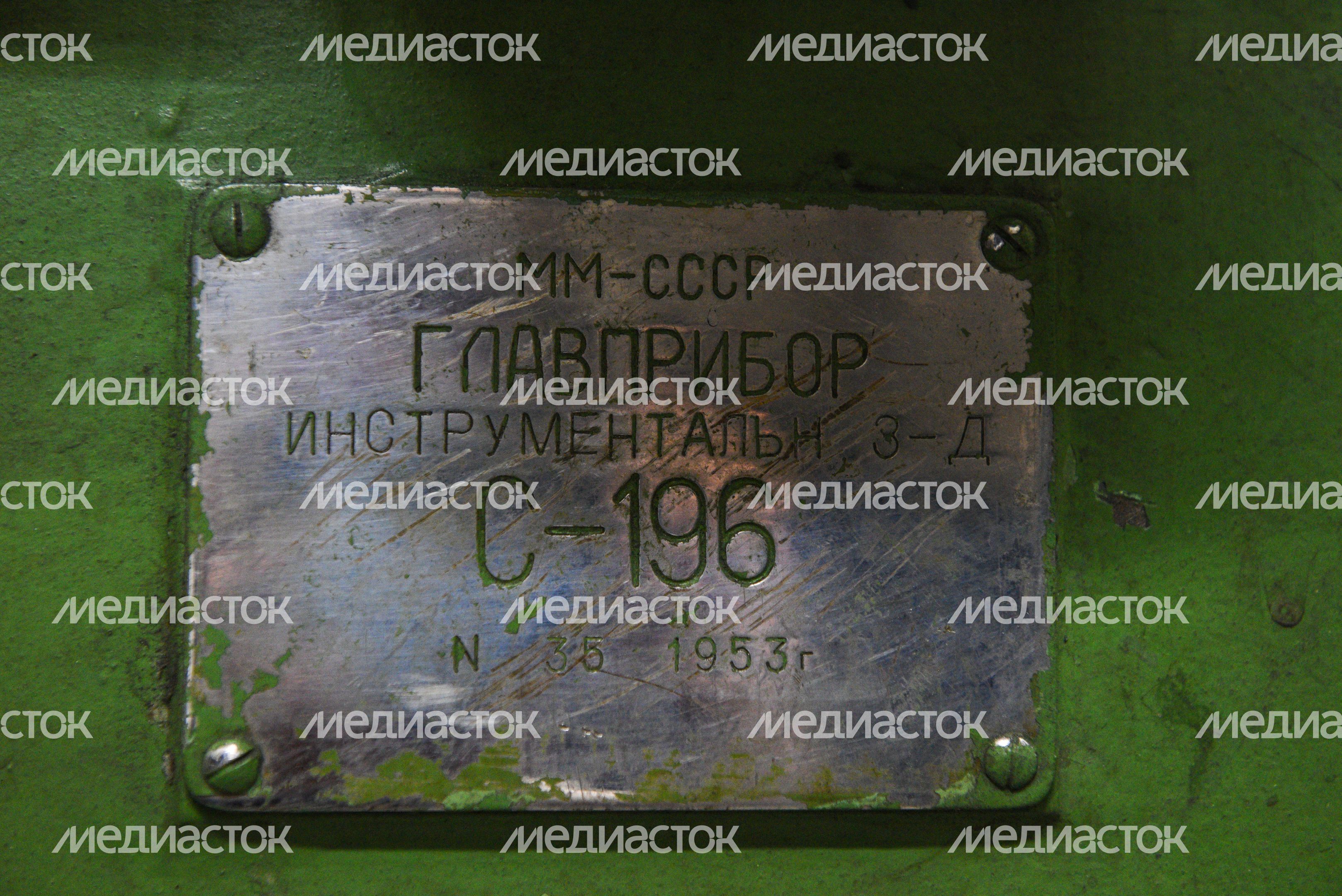 Часовой Завод «Полет-Хронос»