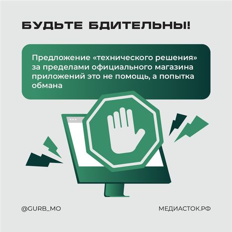 Мошенники предлагают ускорить сервисы и обойти блокировки квадрат 07