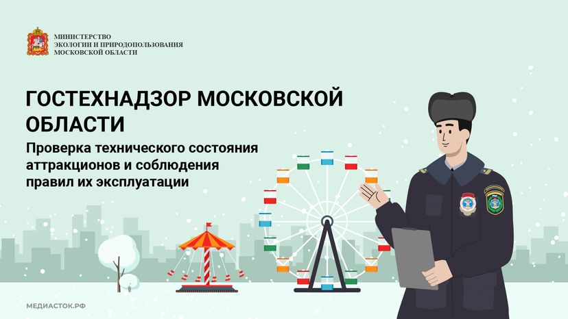 Гостехнадзор обложка горизонталь 02