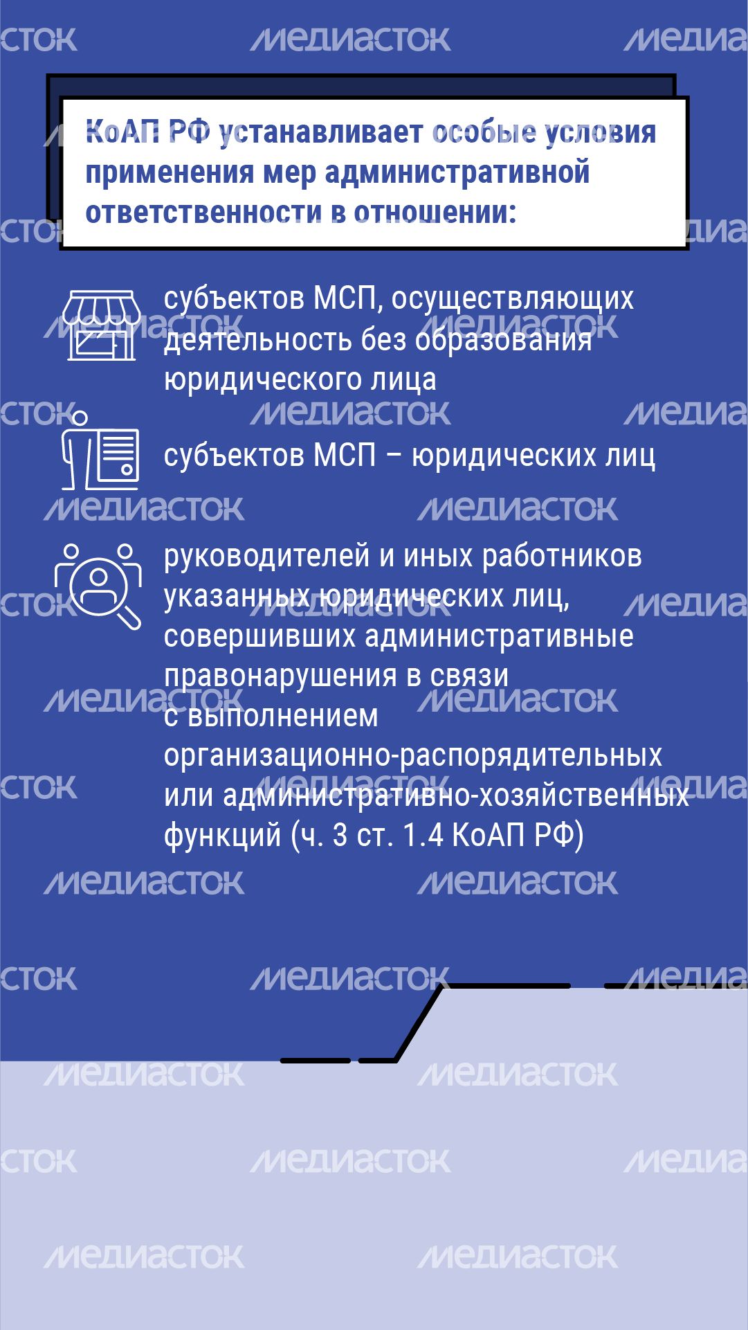 Замена административного штрафа на предупреждение - вертикаль-04