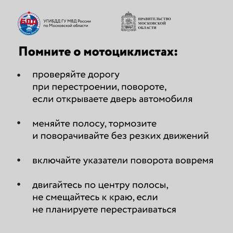 Дорогу мотоциклу!