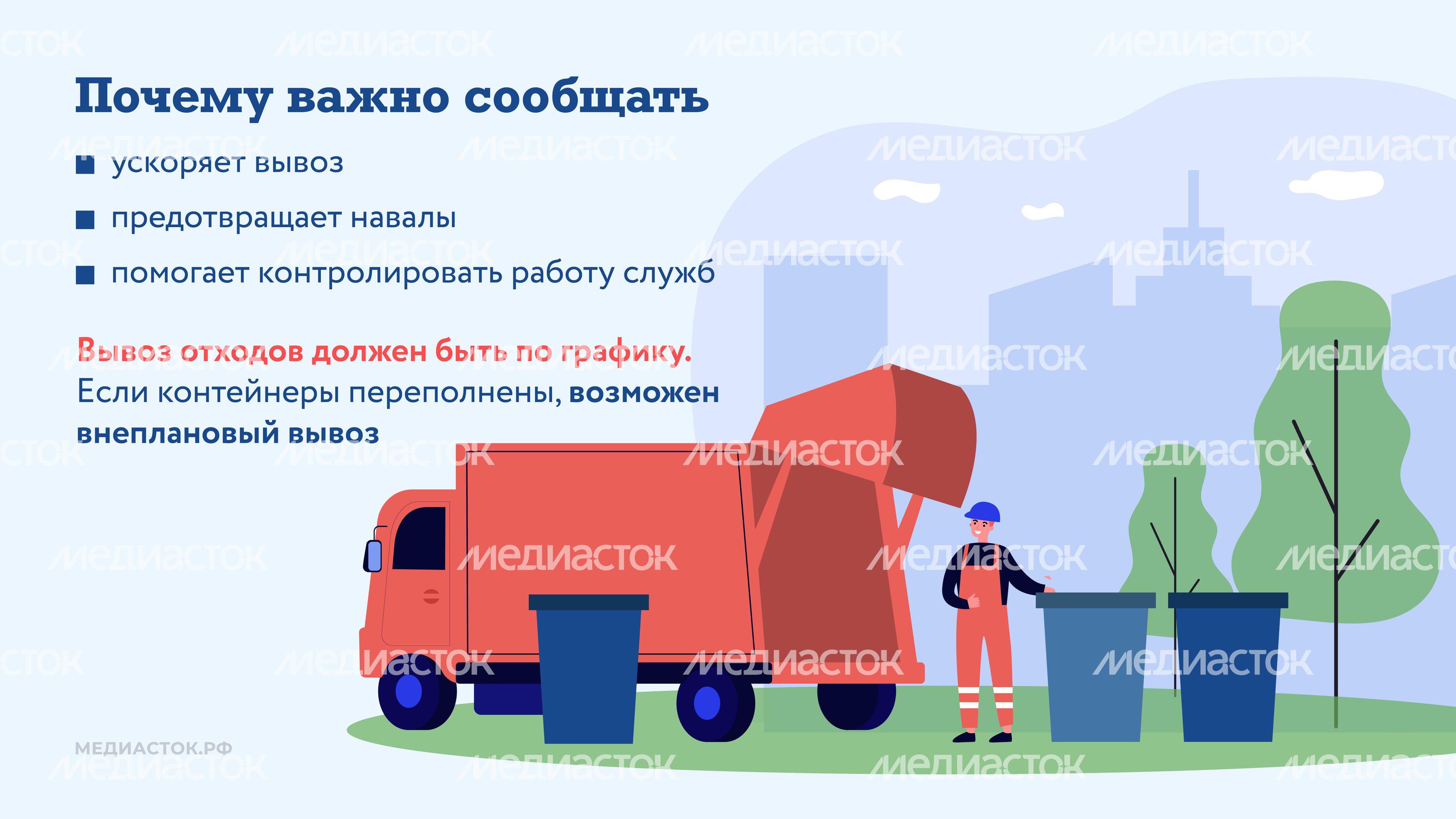 Контейнер переполнен горизонталь 04 Контейнер переполнен горизонталь 04