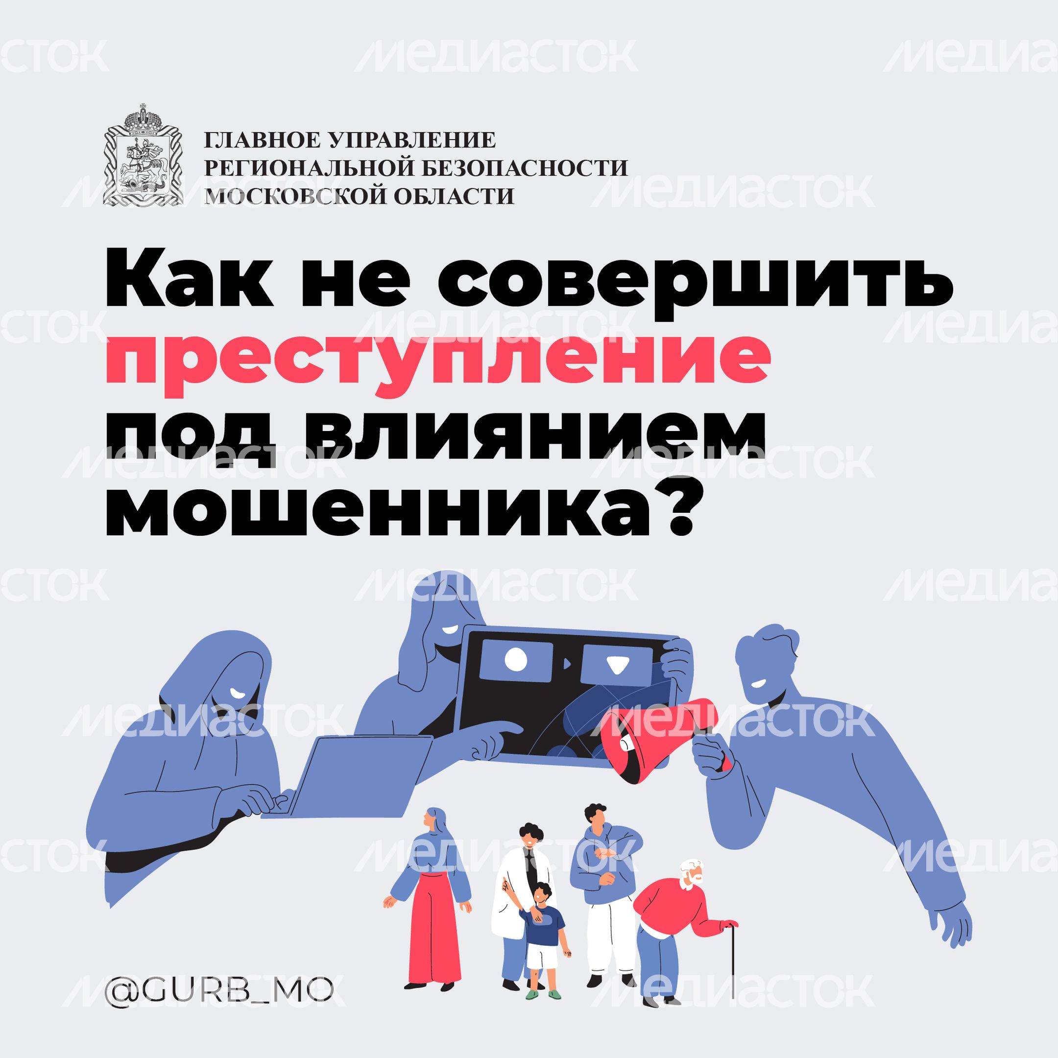 квадрат тактика мошенников 01.jpg