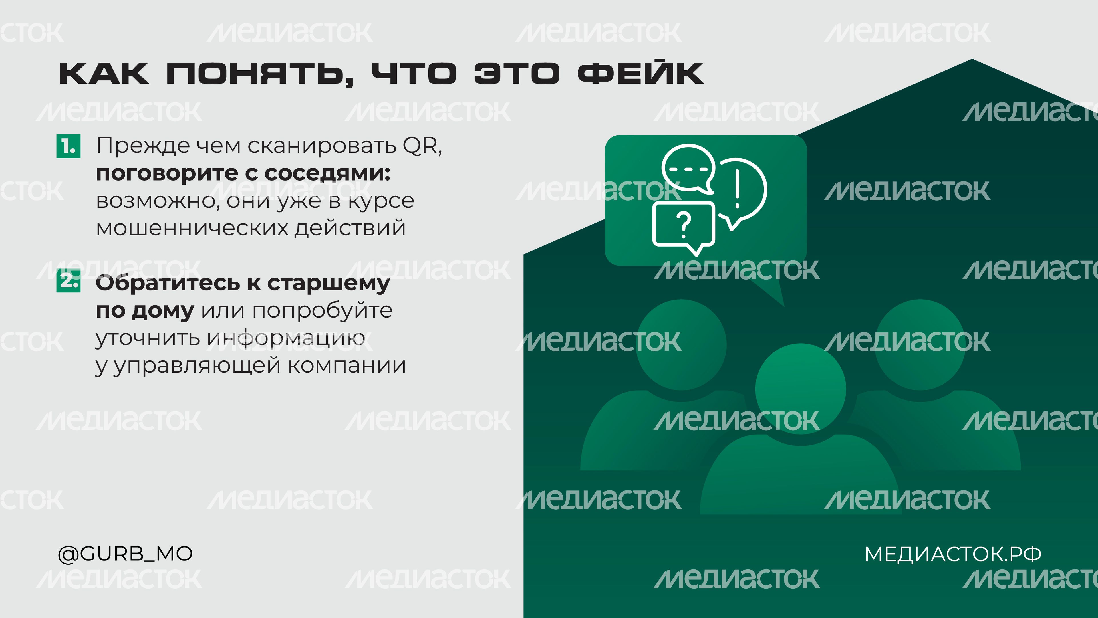 Фальшивые домовые чаты горизонталь 04 Фальшивые домовые чаты горизонталь 04