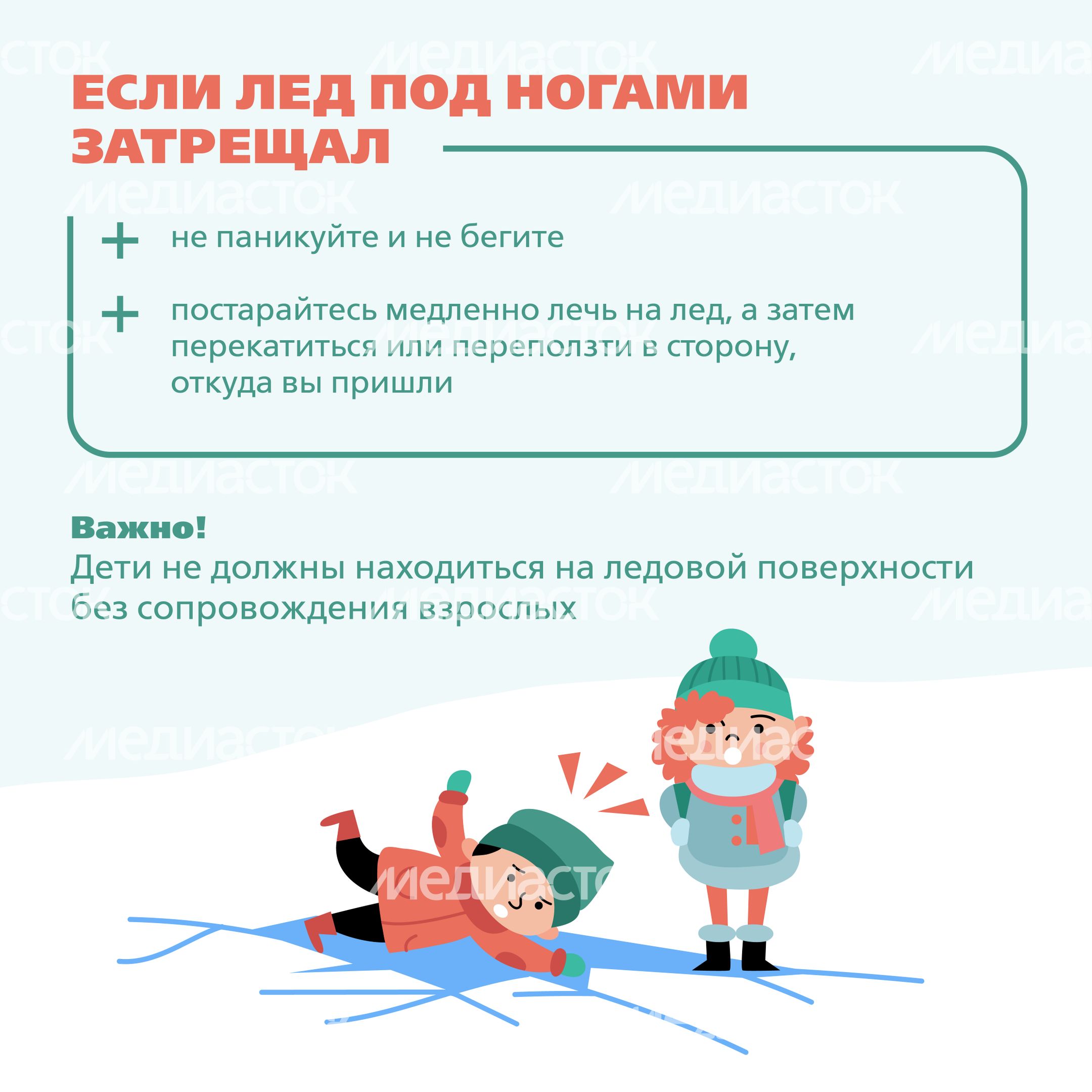 Тонкий лед_2024_Квадрат-07