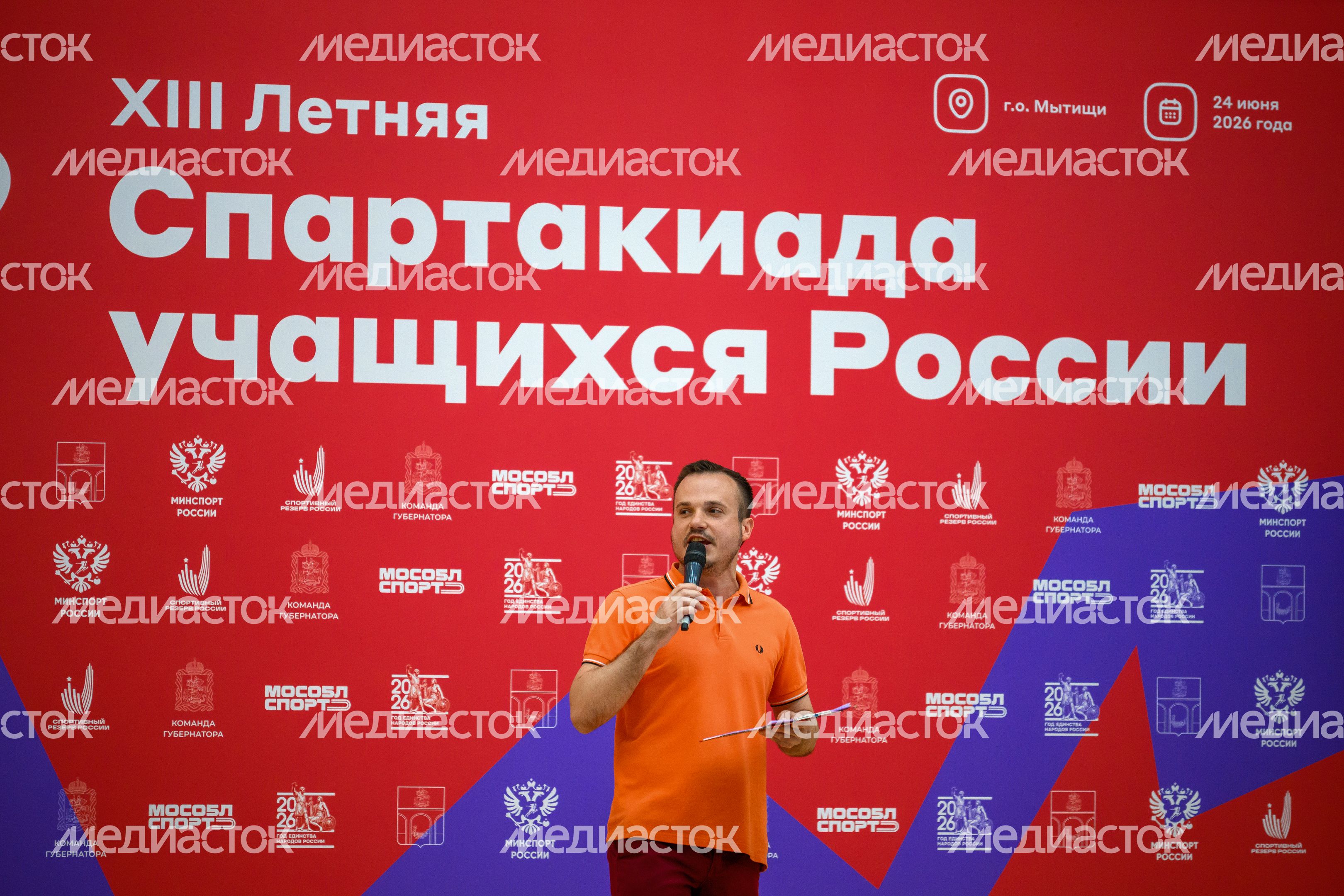 Торжественное открытие XIII летней Спартакиады учащихся России в Мытищах Торжественное открытие XIII летней Спартакиады учащихся России в Мытищах