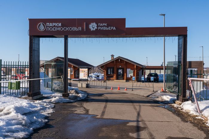 Можайск. Парк культуры, отдыха и спорта "Ривьера"