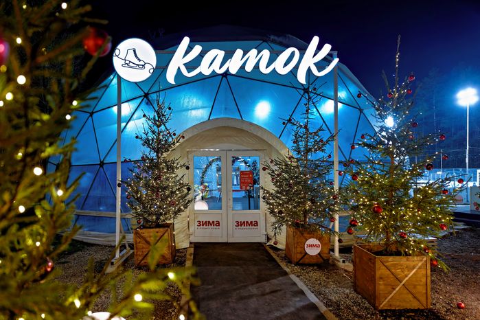 Каток в Одинцовском парке спорта, культуры и отдыха создает новогоднее настроение